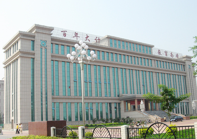 广饶县教育局办公楼